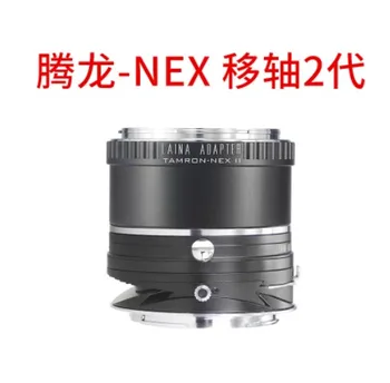 Tilt&Shift adapterio žiedas tamron objektyvas sony E mount NEX-5/6/7 A7r a7r3 a7r4 a9 A7s A6500 A6300 EA50 FS700 fotoaparatas